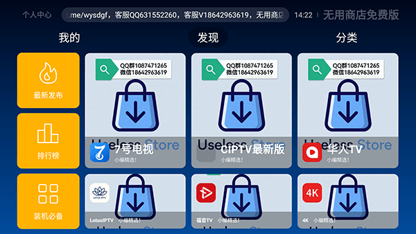 无用商店免费版怎么使用配图1