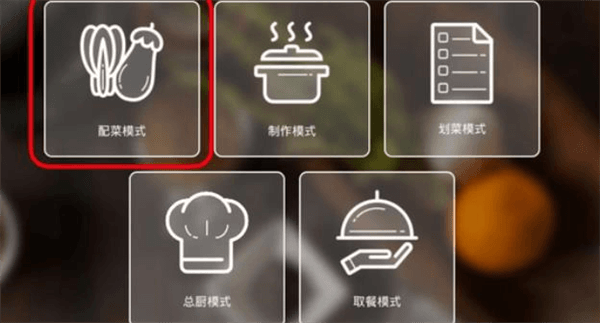 使用方法配图1