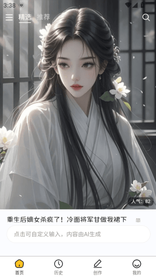 操作流程配图2