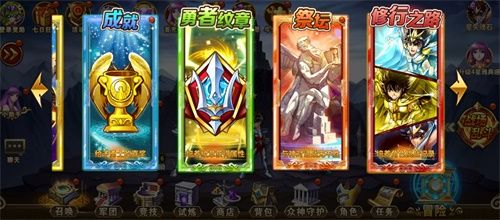 圣斗士星矢:重生5