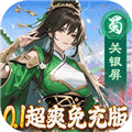 三国大领主变态版下载_三国大领主BT版下载 v1.2.7安卓版