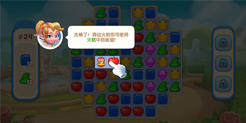 配对故事图片8