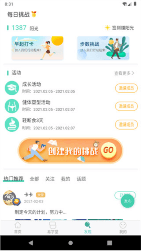 简易云学院最新版本图片12