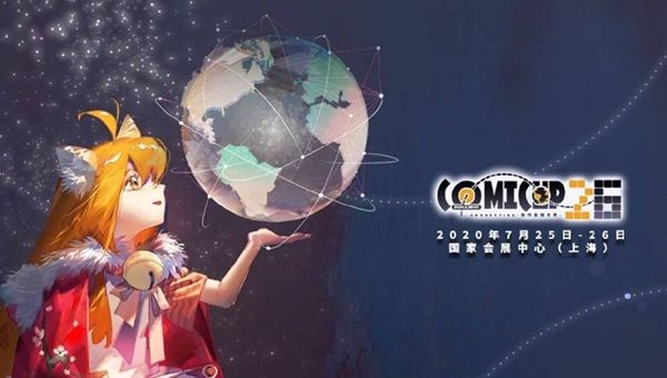 《蜀门手游》爆笑出圈! CP魔都同人祭嗨翻现场 《蜀门手游》爆笑出圈! CP魔都同人祭嗨翻现场