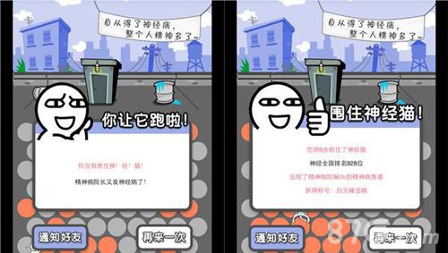 围住神经猫正式上架ios 智商很重要!3