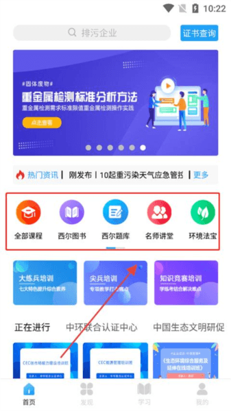 西尔云学苑app7