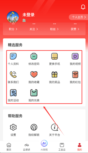 使用说明配图4