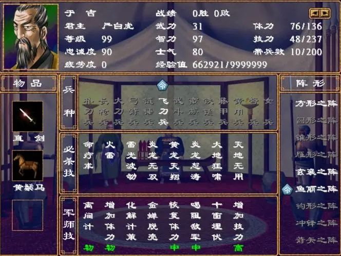 三国群英传2全武将收集技巧有哪些 武将资源如何分配 三国群英传2全武将收集技巧有哪些 武将资源如何分配