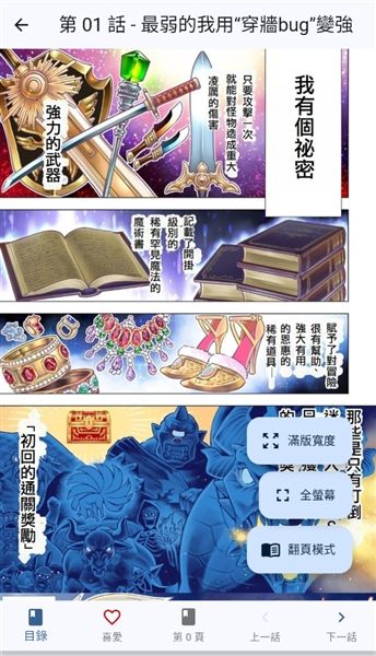 Komiic官方版宣传图