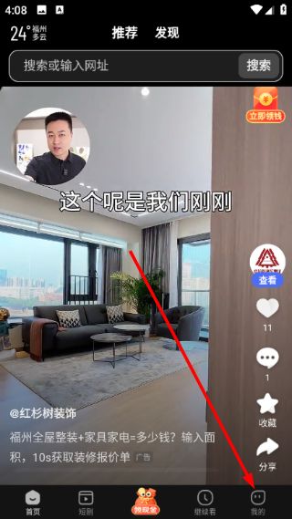 看多多怎么改字体大小配图1