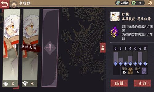 仙剑奇侠传九野2