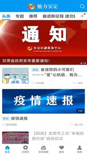 魅力安定安卓版