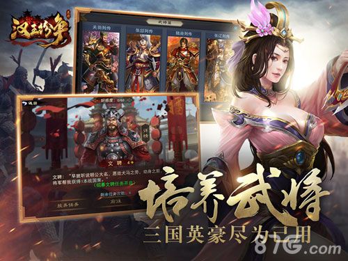 三国英豪,尽为己用