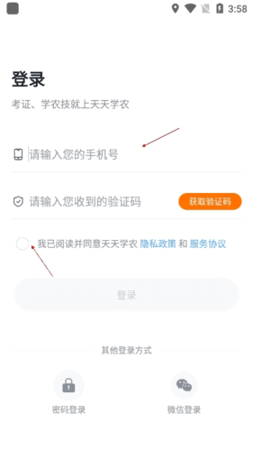 怎么注册配图1