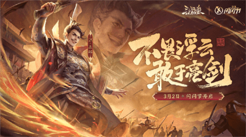 三国杀OL1