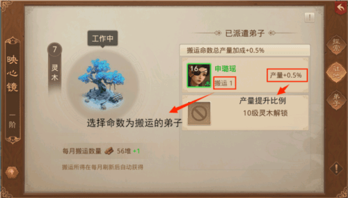 问道手游官服6
