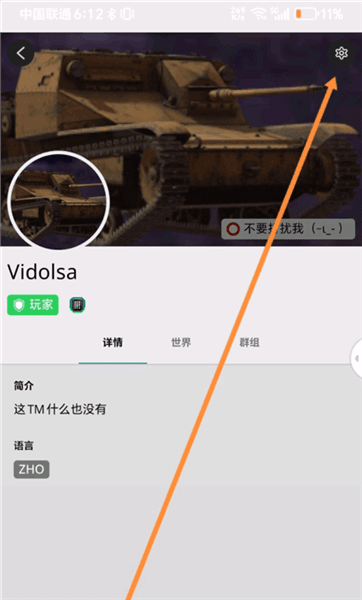 中文语言设置教程配图2