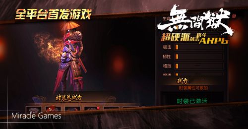 无间狱宣传图3
