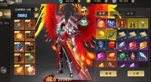远征手游腾讯客户端强化石获取攻略3