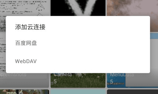 怎么云端备份配图2