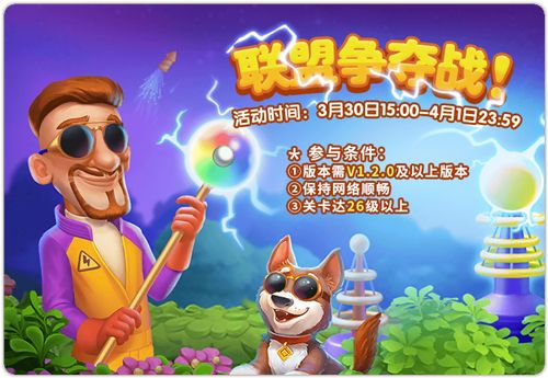 梦幻花园3