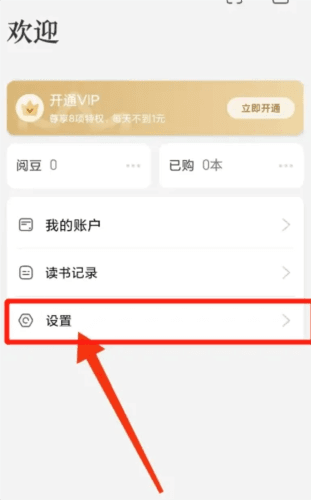 帆书app8
