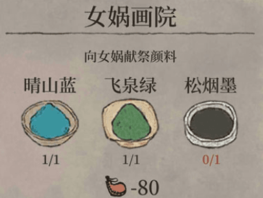 江南百景图松烟墨图片
