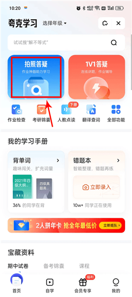 怎么用配图2