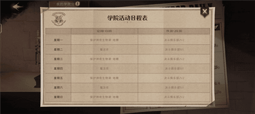 哈利波特魔法觉醒新手攻略4