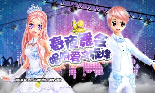 恋舞OL