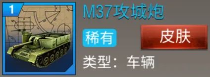 攻城炮攻略配图1