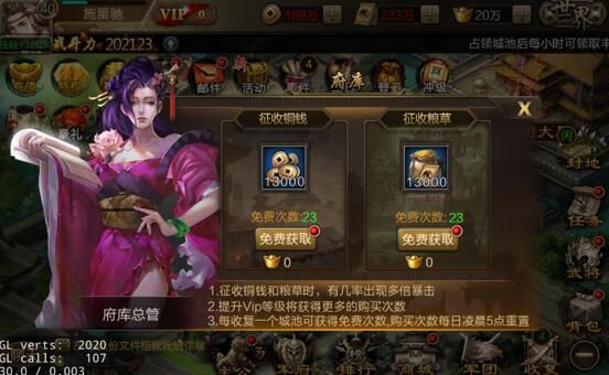 三国战争传赚取铜钱攻略配图1