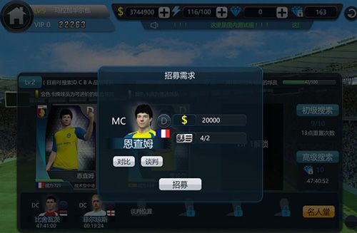 球探功能详解配图2