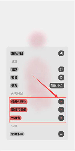 切换中文语言教程配图6