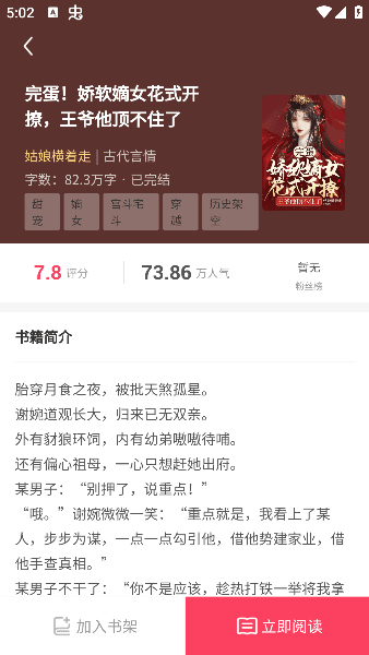 笔尚小说app下载手机版 笔尚小说6