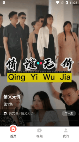 免费短剧多看app最新版下载 免费短剧多看2