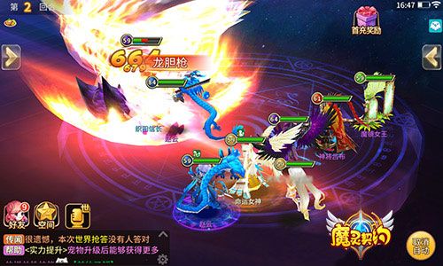 魔灵契约游戏截图