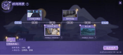 《黑猫奇闻社》第一章推理攻略 黑猫奇闻社第一章攻略3