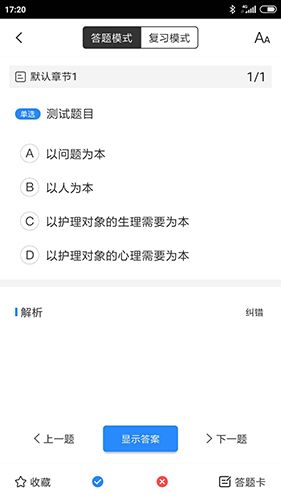 知一题库app2