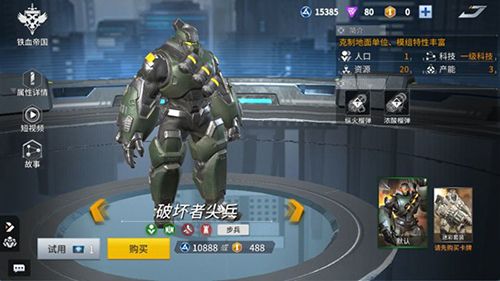 未来风暴破坏者尖兵