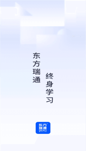 东方瑞通图片3