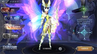 奇迹MU:觉醒6