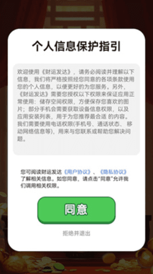 游戏亮点配图1