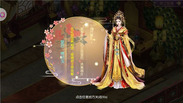 宫廷计5