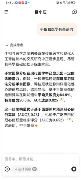 使用介绍配图3