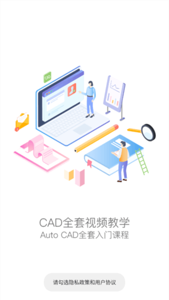 CAD设计教程特色2