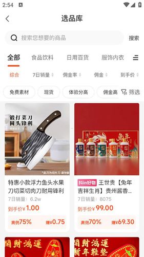 蝉选app9