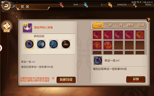 勇者荣耀4