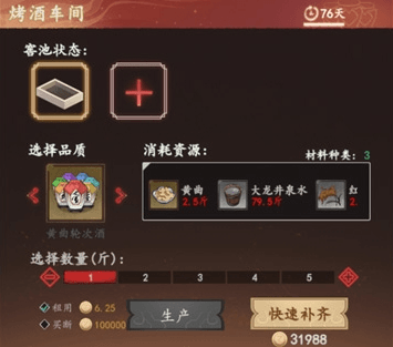 慎初烧坊3
