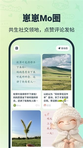 CreMoMo宣传图